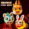 中秋节龙灯幼儿园手工diy材料包儿童手提灯笼卡通醒狮花灯装饰品 商品缩略图1