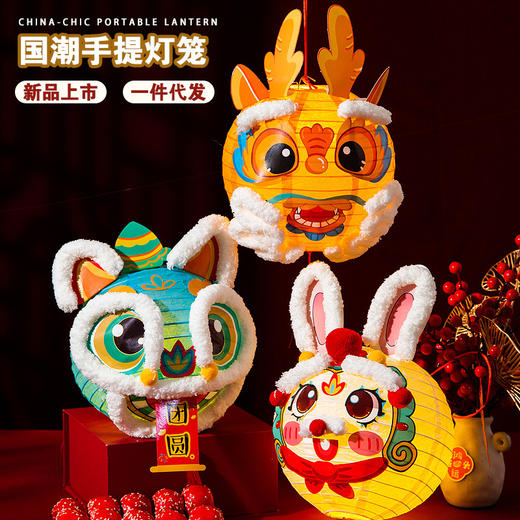 中秋节龙灯幼儿园手工diy材料包儿童手提灯笼卡通醒狮花灯装饰品 商品图1