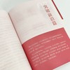 百名院士的入党心声(科技日报社) 商品缩略图4