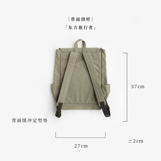 背书包·东方旅行者｜黑塞 ｜大容量双肩包书包｜纯棉密织水洗帆布｜通勤上课旅行｜上海译文出版社七海制造局七海日志 商品图2
