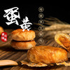 急单勿拍！3-5天发货！品牌直发  【黄庄福美月饼】传统手工制作  中秋的童年回忆录 商品缩略图3