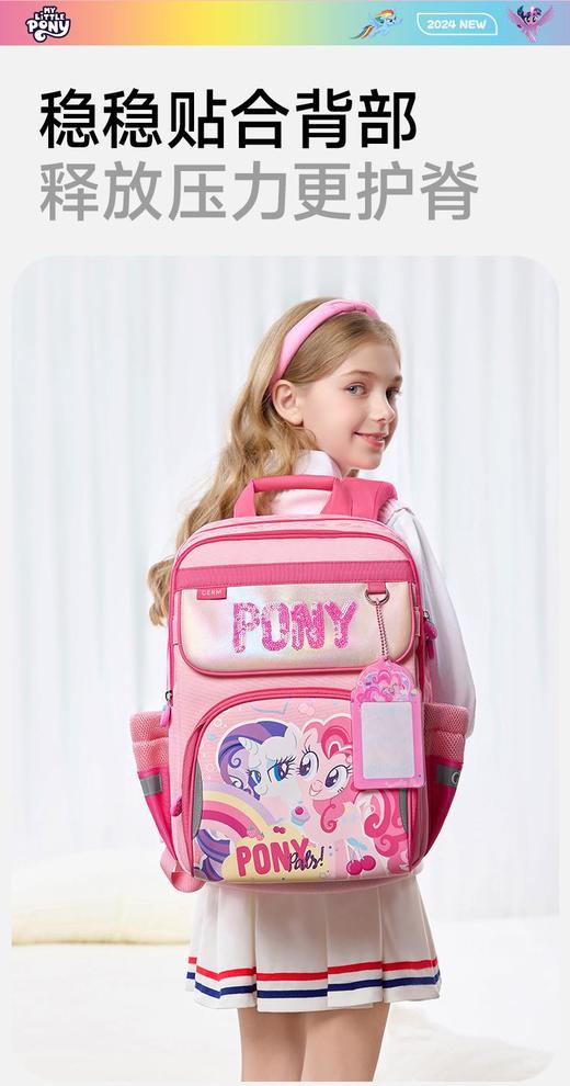【1-4年级】GERM小马宝莉筑梦者儿童书包 商品图5