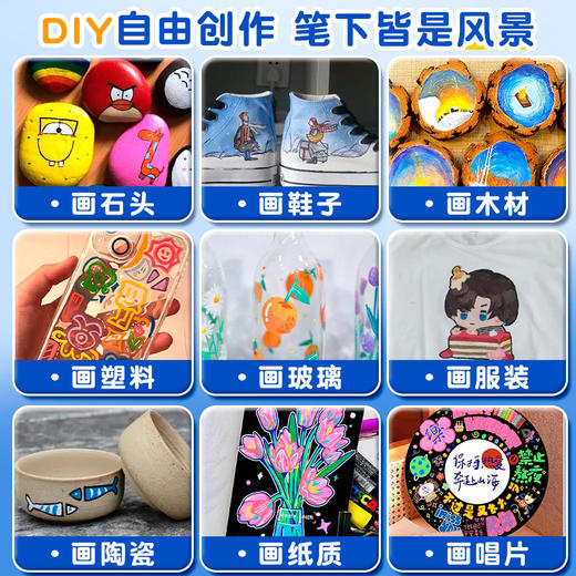 【丙烯马克笔 12/24/36色】儿童涂鸦，快乐无穷；画画上瘾，色彩鲜明；海报想怎么画，这笔随便擦。 商品图1