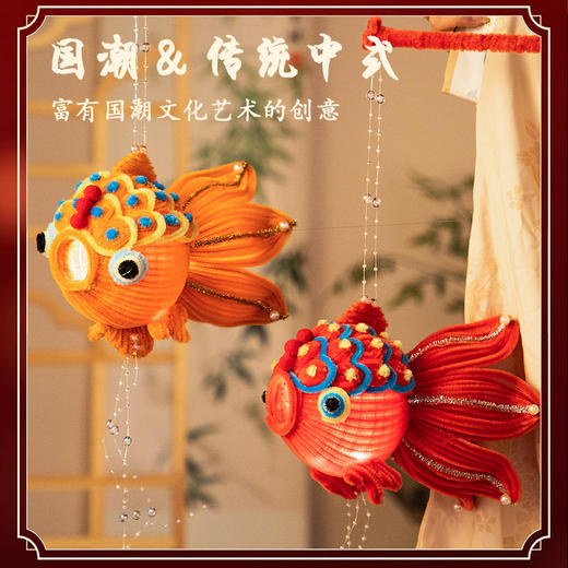中秋节灯笼锦鲤金鱼灯手提花灯扭扭棒diy材料包创意手工小礼物品 商品图3