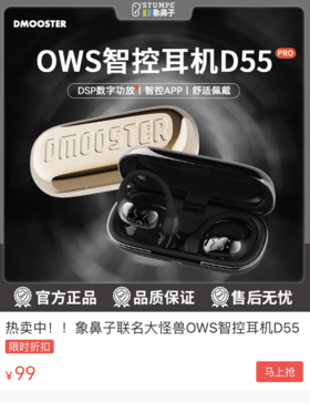  小米生态杀疯了！不愧“价格屠夫”，99元入OWS智控开放式耳机！ 