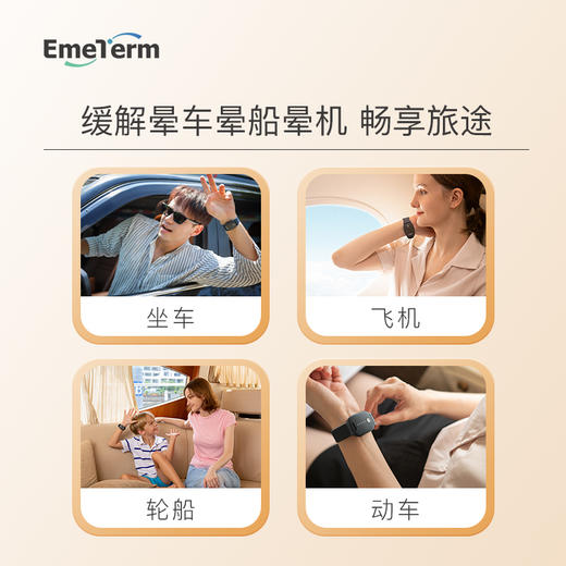 舒乐定 电子咖啡手环 ET-3 商品图3