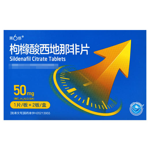 第6感,枸橼酸西地那非片【50mg*1片/板*2板/盒】广东东阳光 商品图2