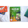 星光·国际大奖绘本 玛德琳((美) 路德维格·贝梅尔曼斯著绘 ; 邢敏娜译；小博集出品) 商品缩略图2
