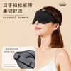 【精选】酷凯通3D凹槽一体式鼻翼设计睡眠眼罩 商品缩略图0