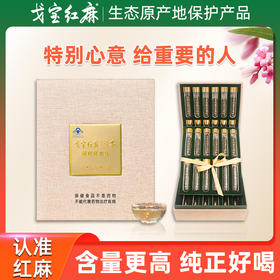 新疆 阿勒泰 戈宝 红麻顶芽茶 罗布麻茶 4.5g*36罐