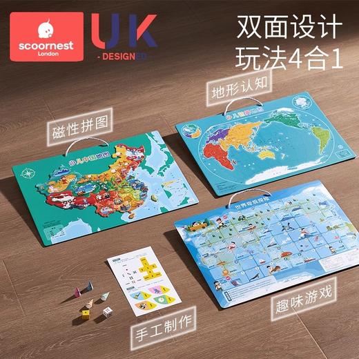 科巢磁力中国和世界地图拼图3到6岁以上初中小学生益智玩具专用儿童 商品图2