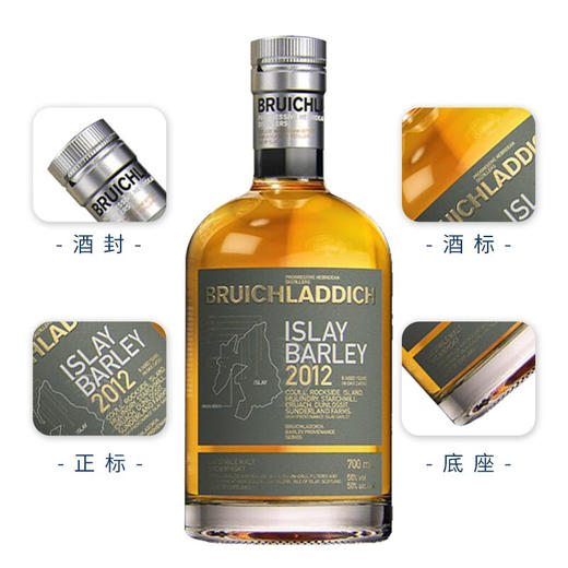 布赫拉迪 艾雷岛大麦2012 单一麦芽威士忌700ml 商品图2