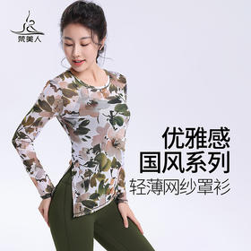 梵美人 F2203 瑜伽罩衫网纱 无胸垫 网纱印花