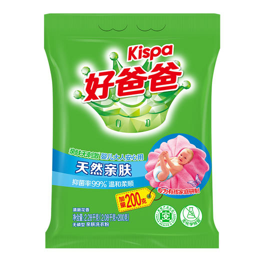 好爸爸Kispa天然亲肤无磷型洗衣粉加量装(2.08kg+200g)(6920174746204) 商品图0