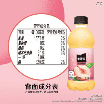 可口可乐（Coca-Cola）美汁源 Minute Maid 汁汁桃桃 桃汁饮料 300ml*12瓶 整箱装 商品图2