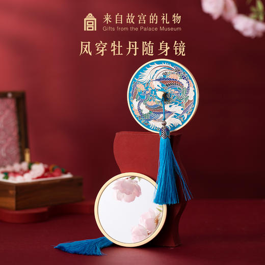 【故宫礼品】凤穿牡丹古风镜子随身镜子手持化妆镜 商品图0
