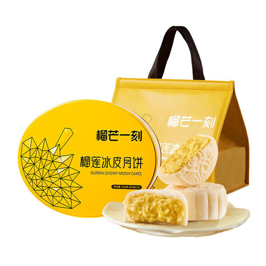 榴芒一刻 金枕榴莲冰皮月饼680g*1盒 【68g*10枚装】 商品图1