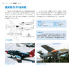 《军种武器大百科：陆海空武器》第二版（共3册） 商品缩略图6