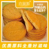 【4盒装】木糖醇沙棘山药猴头菇饼干 无添加蔗糖 香酥脆酥性饼干早餐代餐休闲零食400g/盒 商品缩略图2