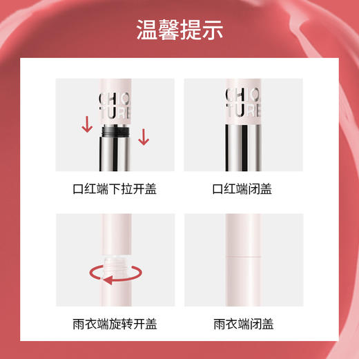 稚优泉持色双效口红双头雨衣口红唇釉镜面哑光唇泥不易沾杯学生女 商品图3