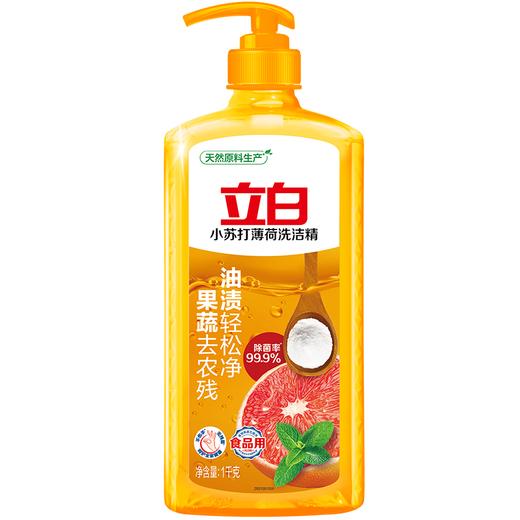 立白小苏打薄荷洗洁精1kg(6920174767193) 商品图0