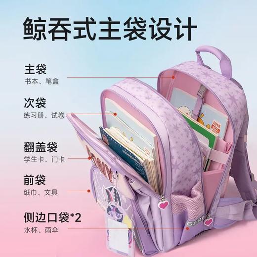 【1-4年级】GERM小马宝莉筑梦者儿童书包 商品图4