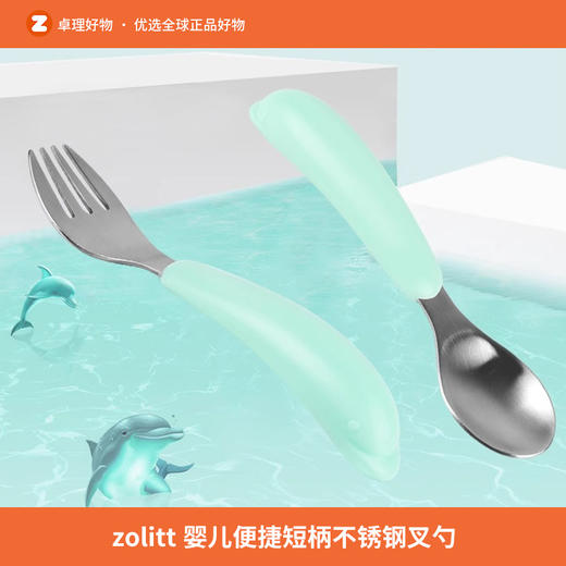 zolitt 儿童不锈钢叉勺海豚款 商品图0
