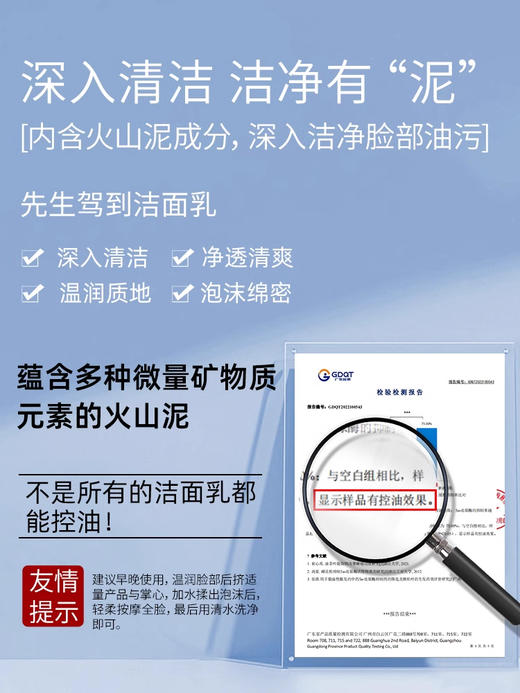 先生驾到男士洗面奶清爽控油改善黑头毛孔 商品图4