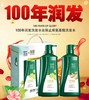 Cg 100年润发500m*2（水润+健发）-23005484 商品缩略图0