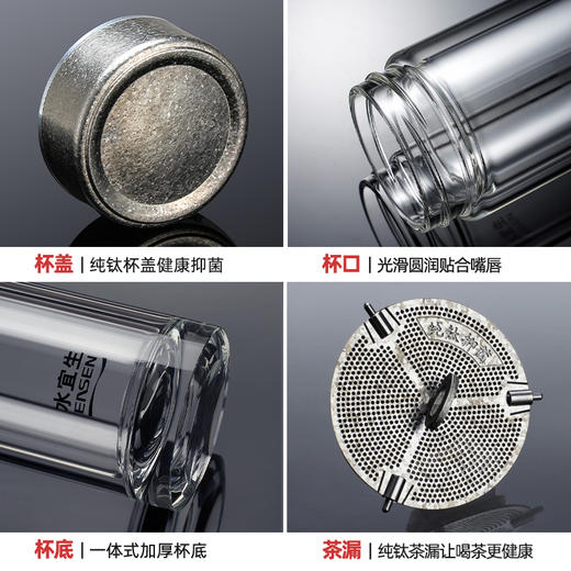 水宜生  钛盖玻璃泡茶杯G810  380ML 商品图2