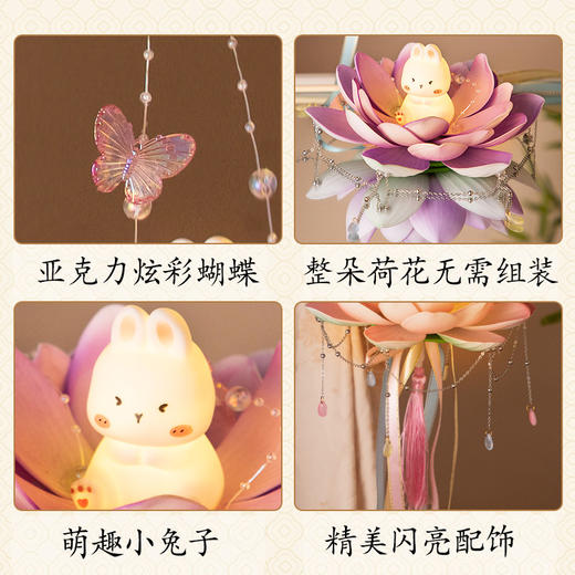 中秋节荷花灯材料包diy手提发光古风兔子莲花灯笼儿童手工花灯 商品图2