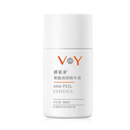 妍依净果酸焕颜精华液小样1ml*5 商品图2