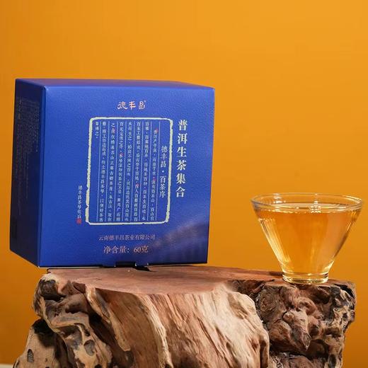 德丰昌 | 生茶试饮集合6种口味 60g 商品图3
