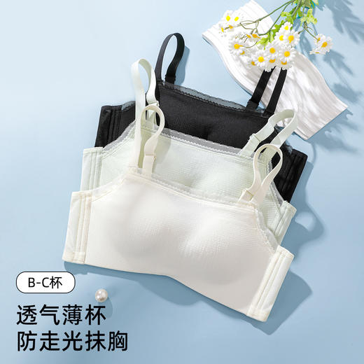 【大胸显小BC杯】熳洁儿 防走光抹胸薄杯女士内衣舒适无痕无钢圈聚拢文胸24261509 商品图5