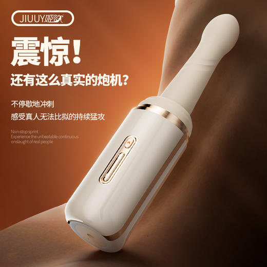 【中秋特惠】小钢炮全自动伸缩抽插炮机多功能女用自慰器具成人用品玩具 商品图1