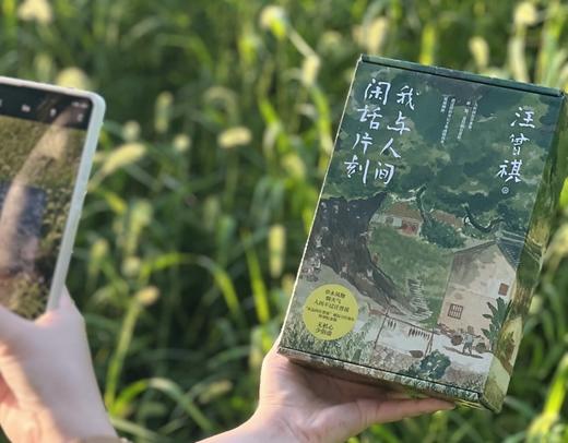 【礼盒装】我与人间闲话片刻（全3册）汪曾祺诞辰103周年散文精选·特别纪念版 商品图3