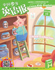 《 中国少年英语报》3-4年级  2023年11个月随机发杂志  小学英语助学读物 商品缩略图2