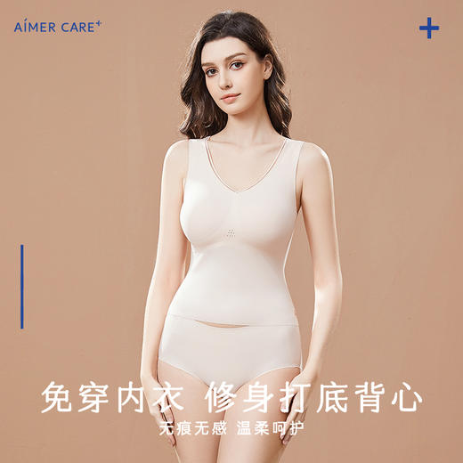 【爱慕】【零感背心】无痕背心 爱慕义乳居家背心吊带打底 商品图3