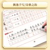 行书速成三步法练字帖成人零基础速成初高中生初学硬笔书法快写速成练字帖 商品缩略图4