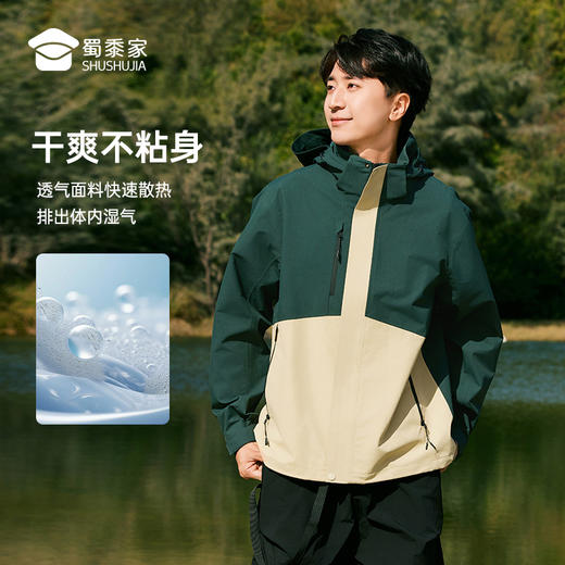 【透气防护山系风衣外套】男女同款户外登山徒步长袖上衣 连帽宽松休闲夹克外套WT403 商品图2