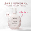 美姿媛海上极光烟酰胺身体乳 商品缩略图2