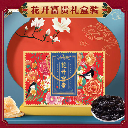 山珍菌菇干货礼盒中秋节礼盒菌菇礼品特产礼盒团购福利中秋礼品教师节送长辈送父母礼物 商品图2
