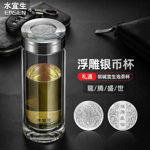 水宜生  合金银币杯G816  380ML 商品图0