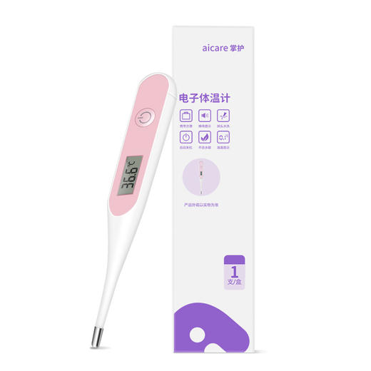 优选丨掌护家用电子体温计宝宝测温快捷方便 商品图3