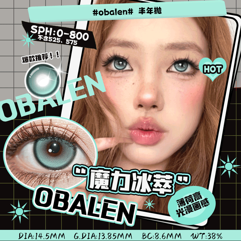 obalen#魔力冰萃