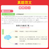 一本小升初考场新作文 2025小升初满分作文一本全人教版小学生六年级作文书大全作文精选小学升初中6年级押题考场获奖书三四五六年级新小考专项训练(一本考试研究中心) 商品缩略图2