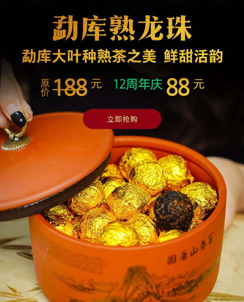 勐库古树熟茶龙珠2019年，冰糖甜太棒了！