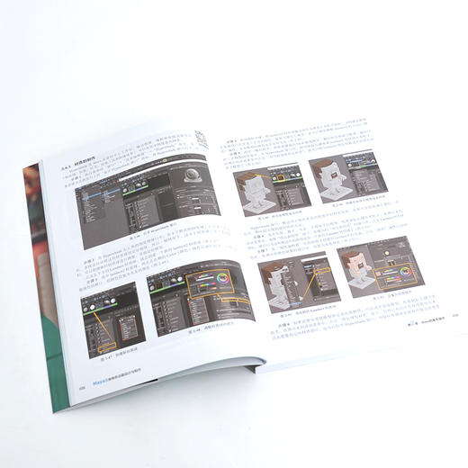 Maya三维角色动画设计与制作（王威）(王威  著) 商品图3