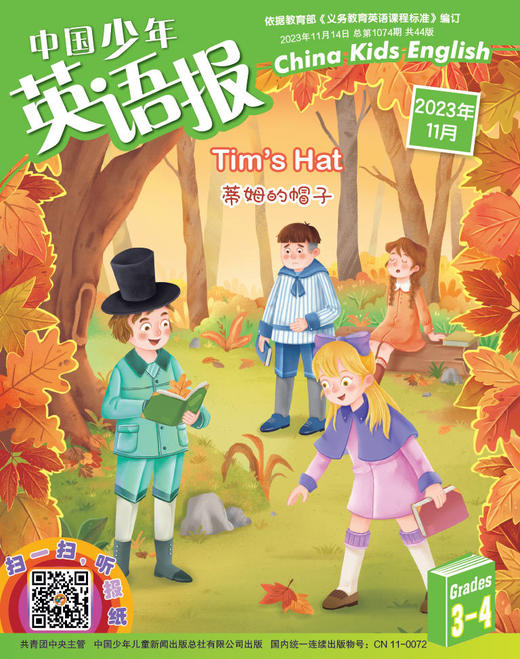 《 中国少年英语报》3-4年级  2023年11个月随机发杂志  小学英语助学读物 商品图9