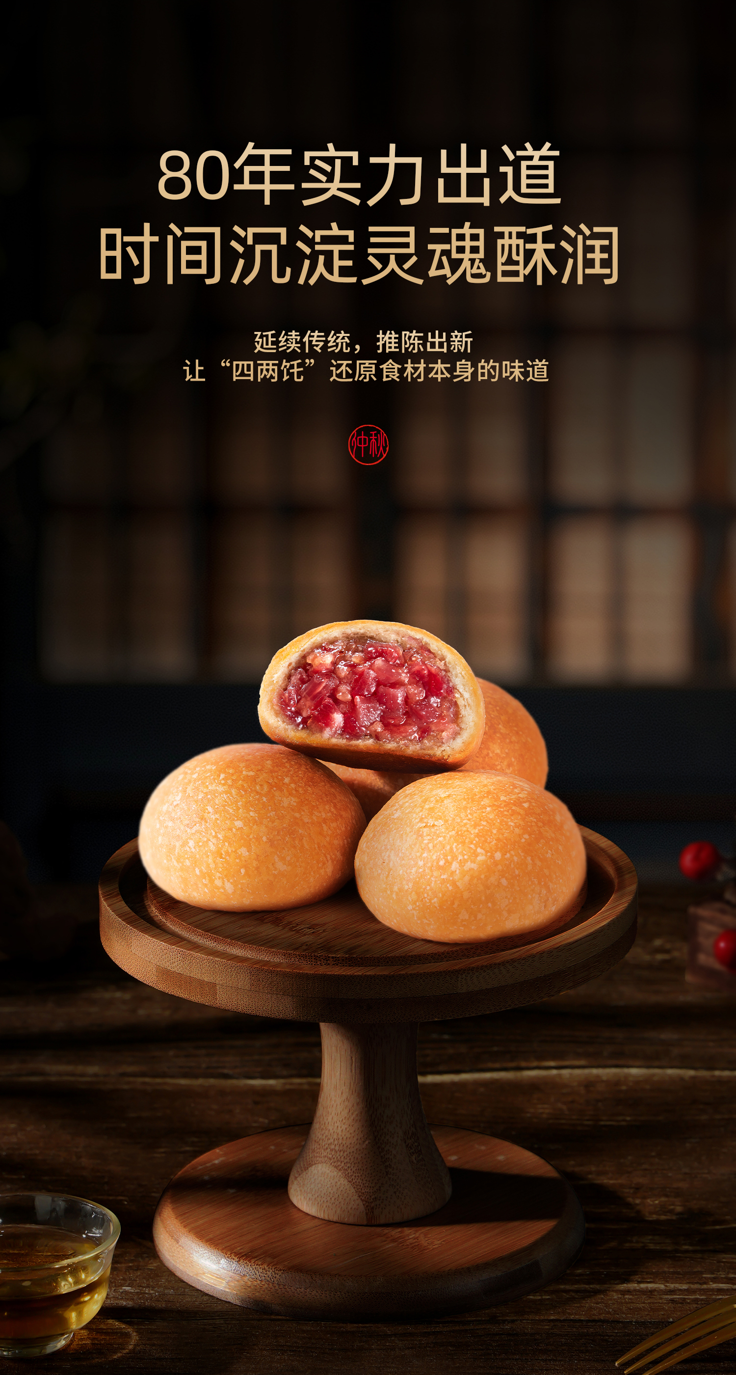 潘祥记云腿中秋送礼滇式酥皮月饼云南特产宣威散装火腿月饼